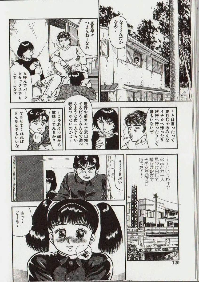 Page 119
