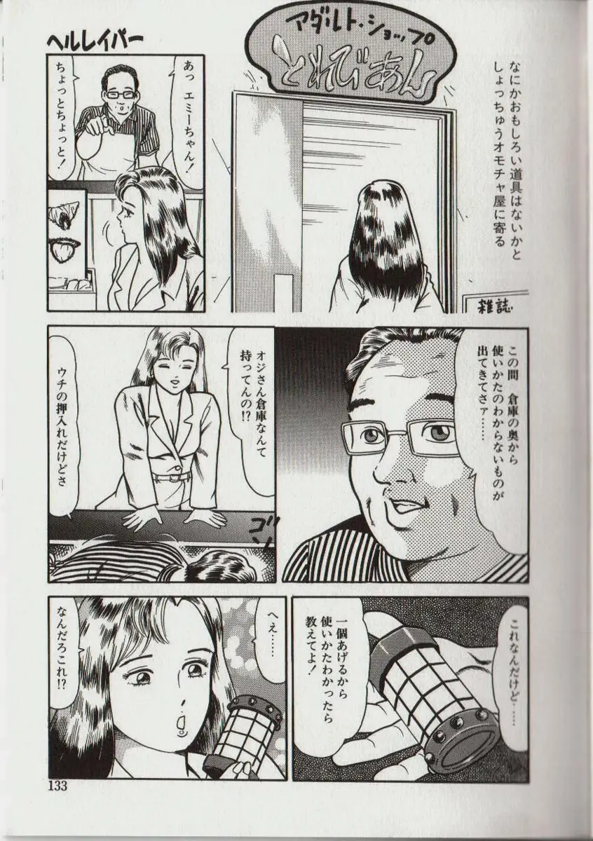 Page 132