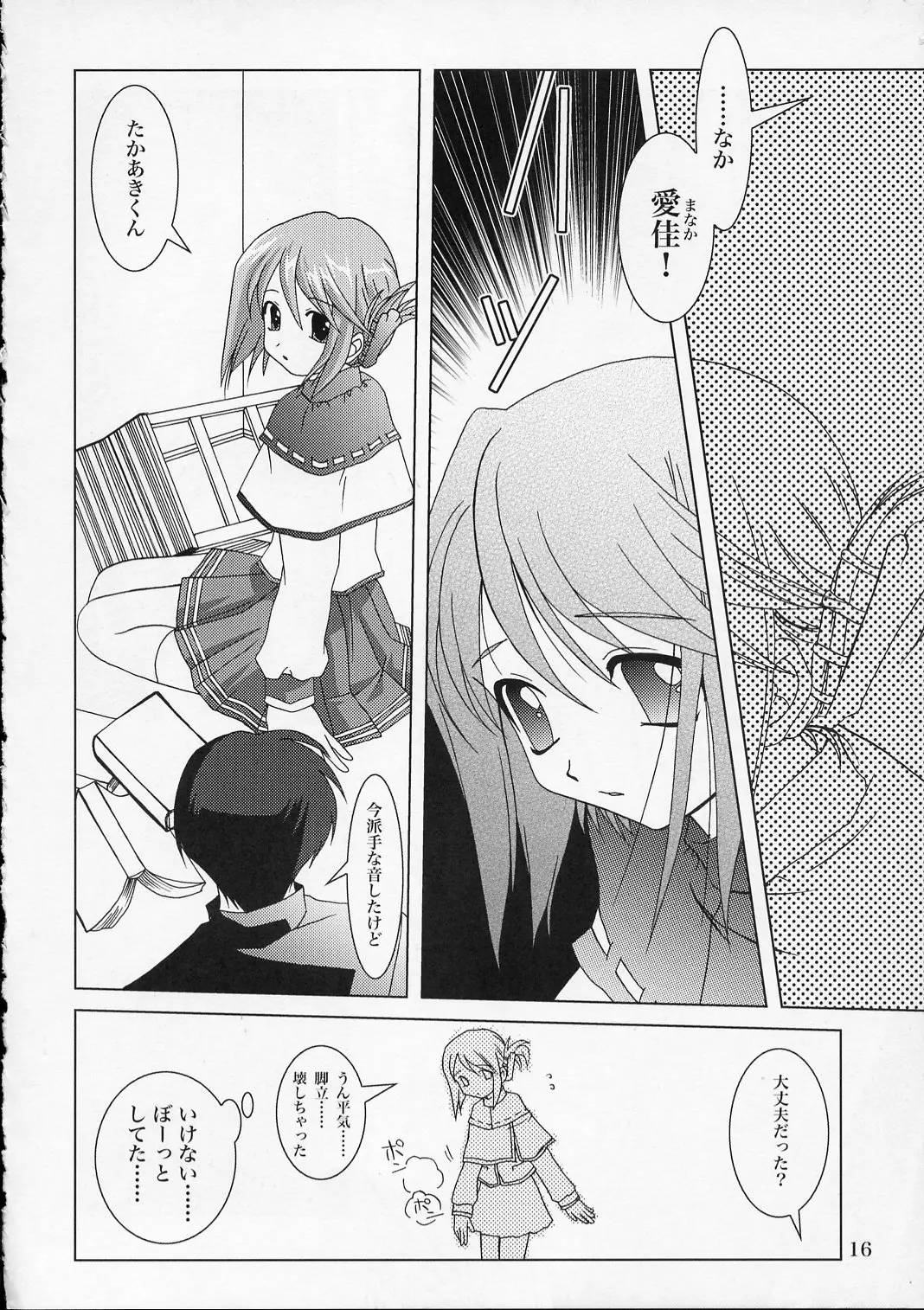 Page 15