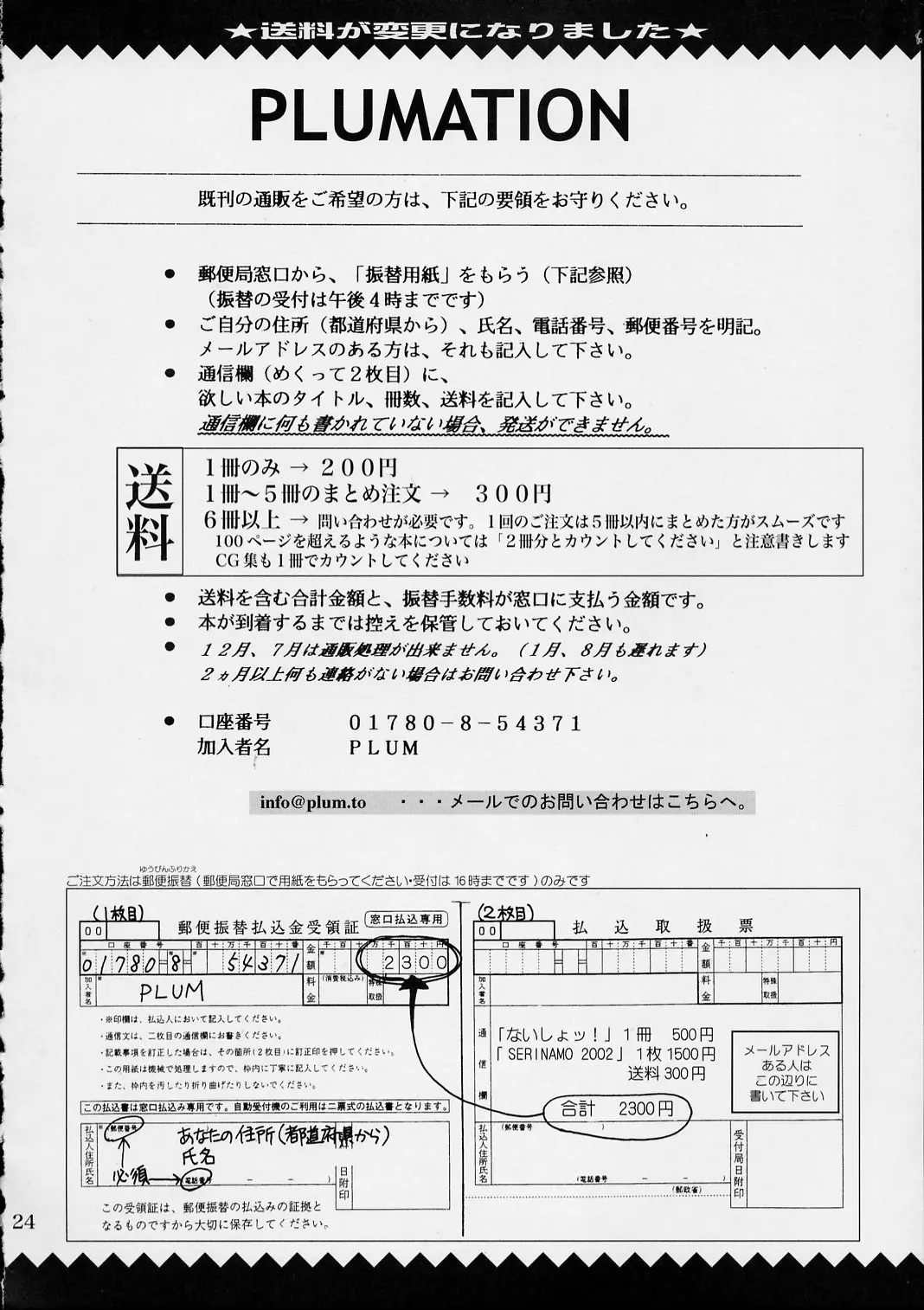 Page 23