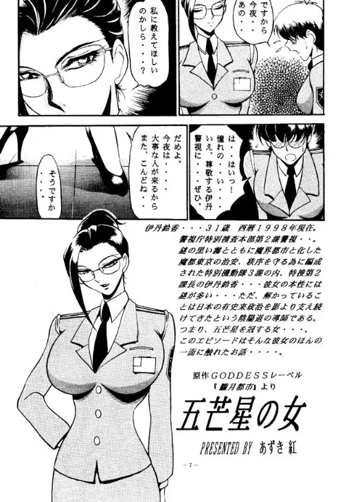 Page 6
