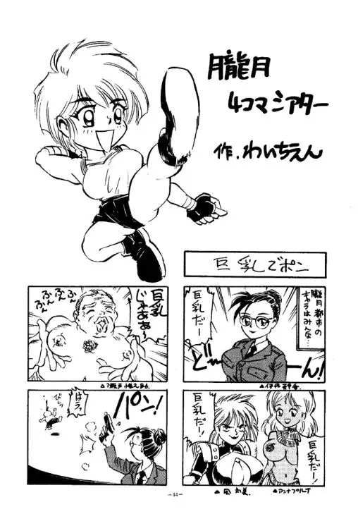 Page 43