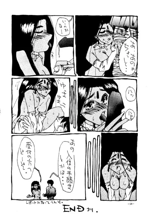 Page 57