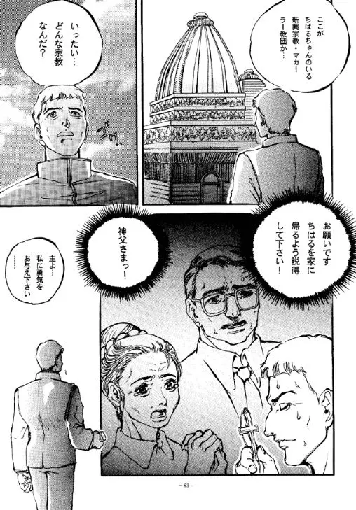 Page 62