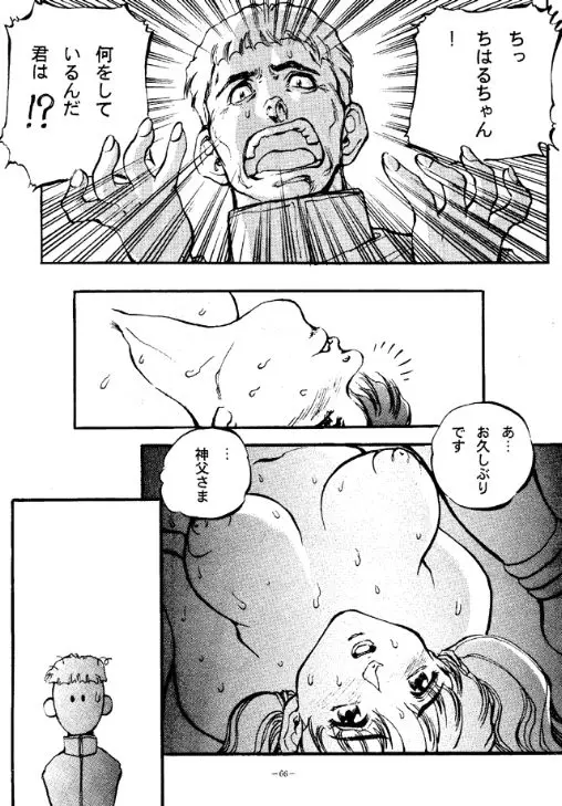 Page 65