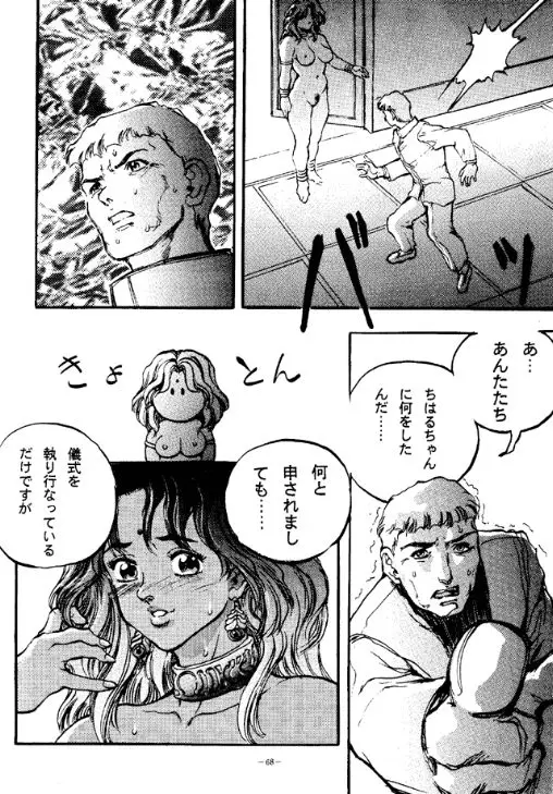 Page 67