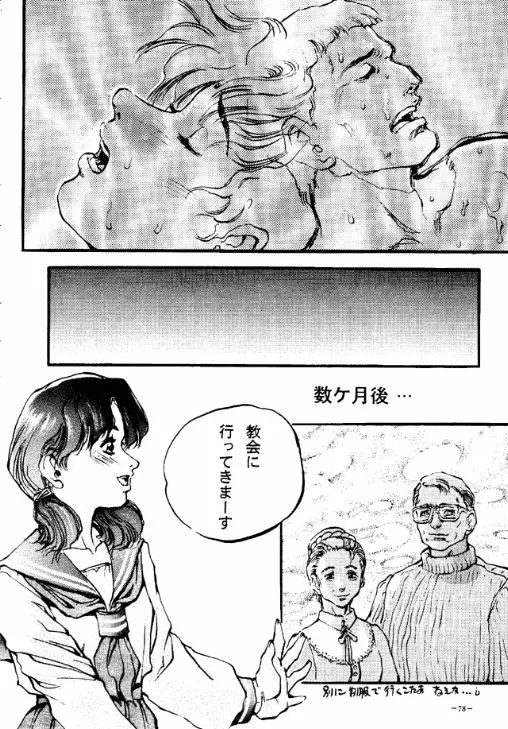 Page 77