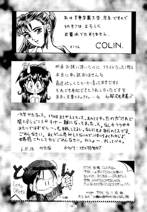 Page 81