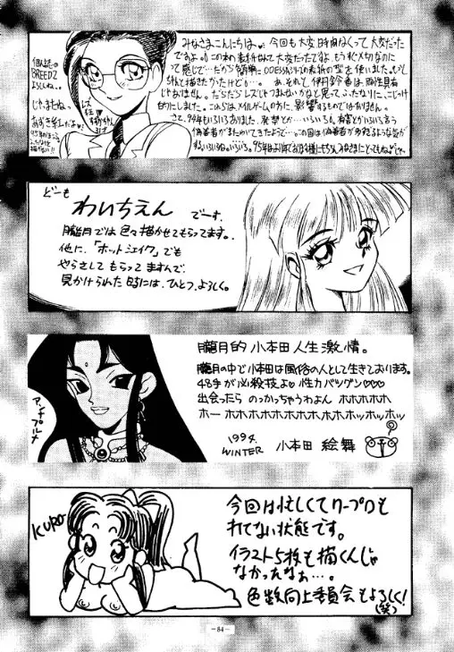 Page 83