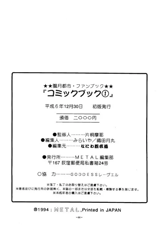Page 85