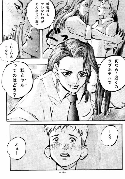 Page 37