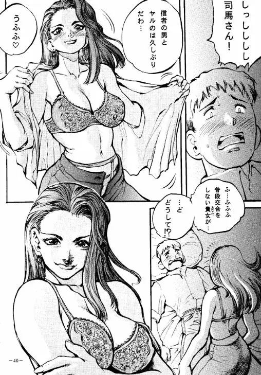 Page 39