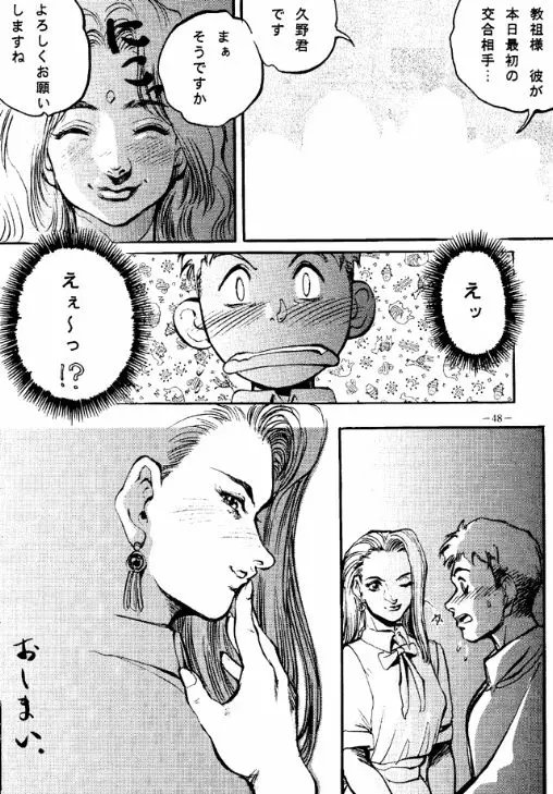 Page 47