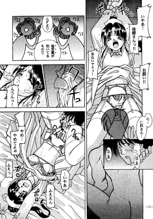 Page 54