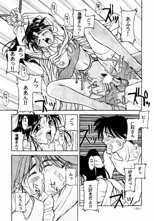 Page 58