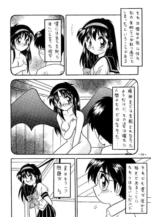Page 67