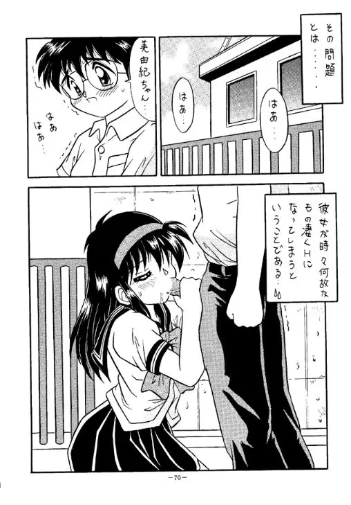 Page 69