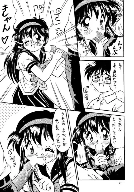 Page 70