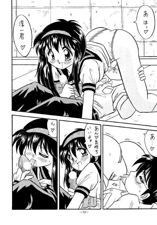 Page 71