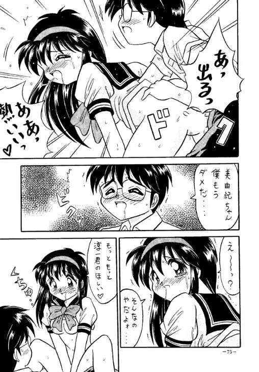 Page 74