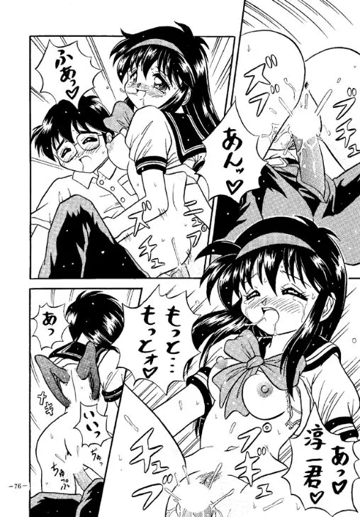 Page 75