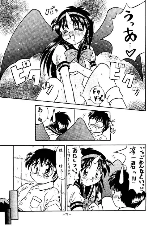 Page 76