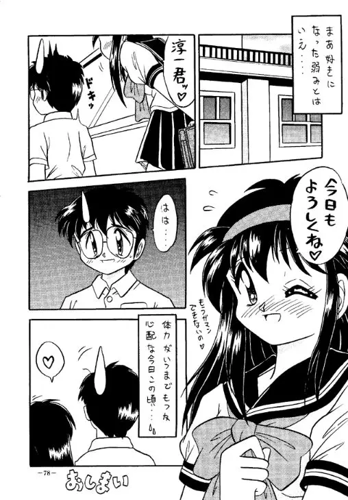Page 77