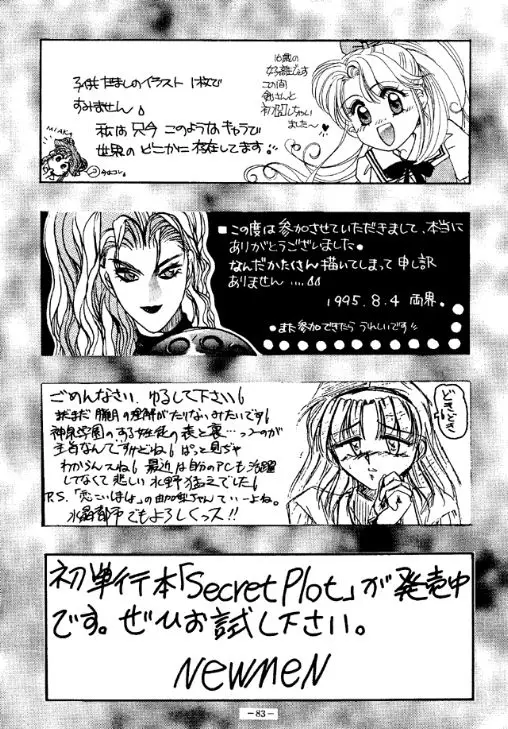 Page 82