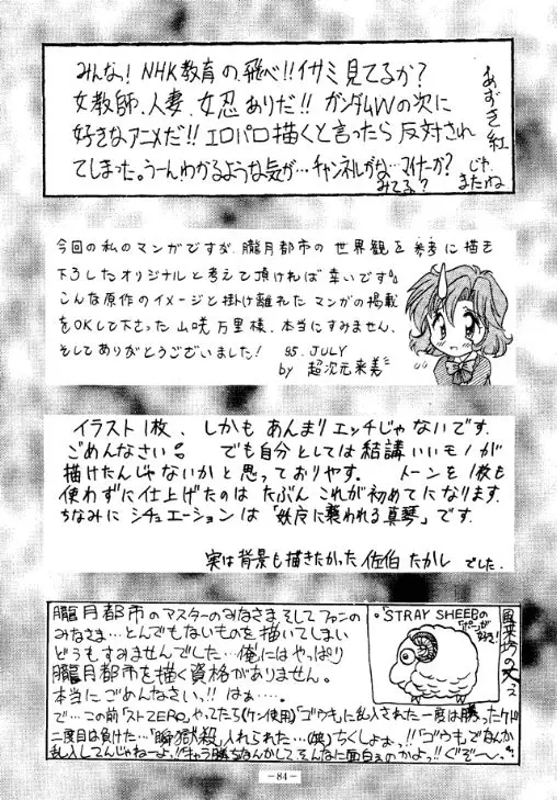 Page 83