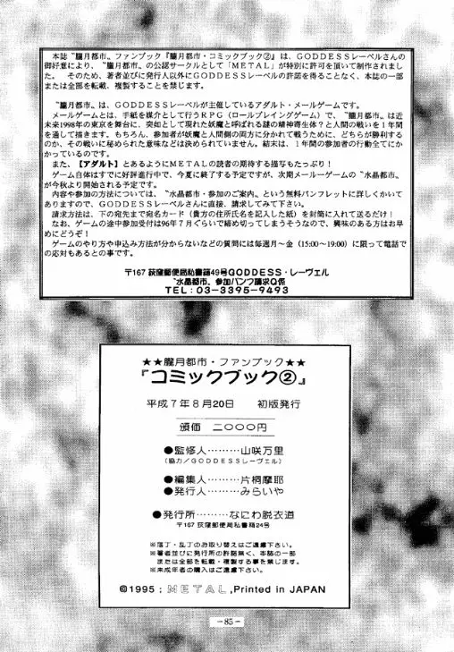 Page 84
