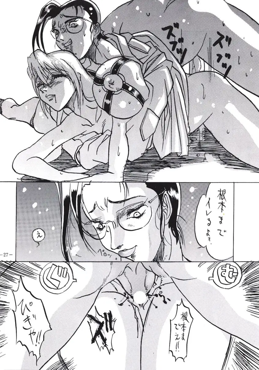 Page 26