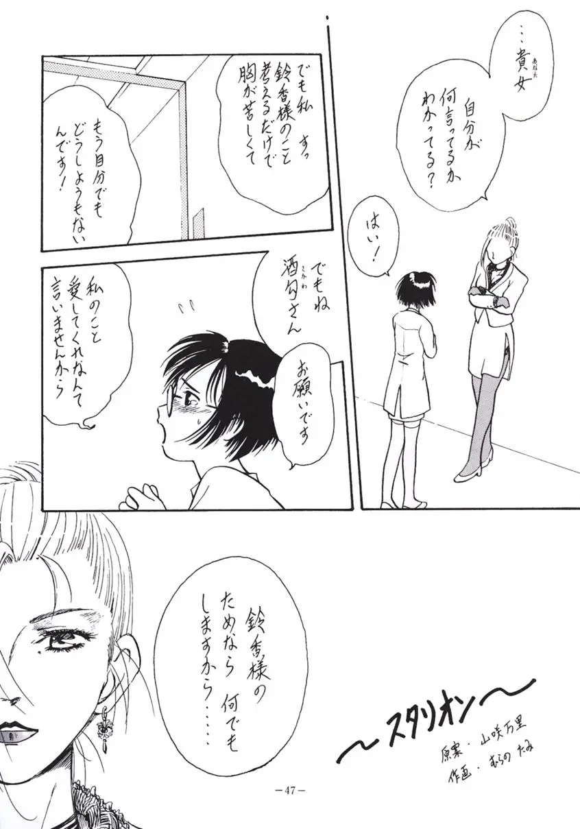 Page 46