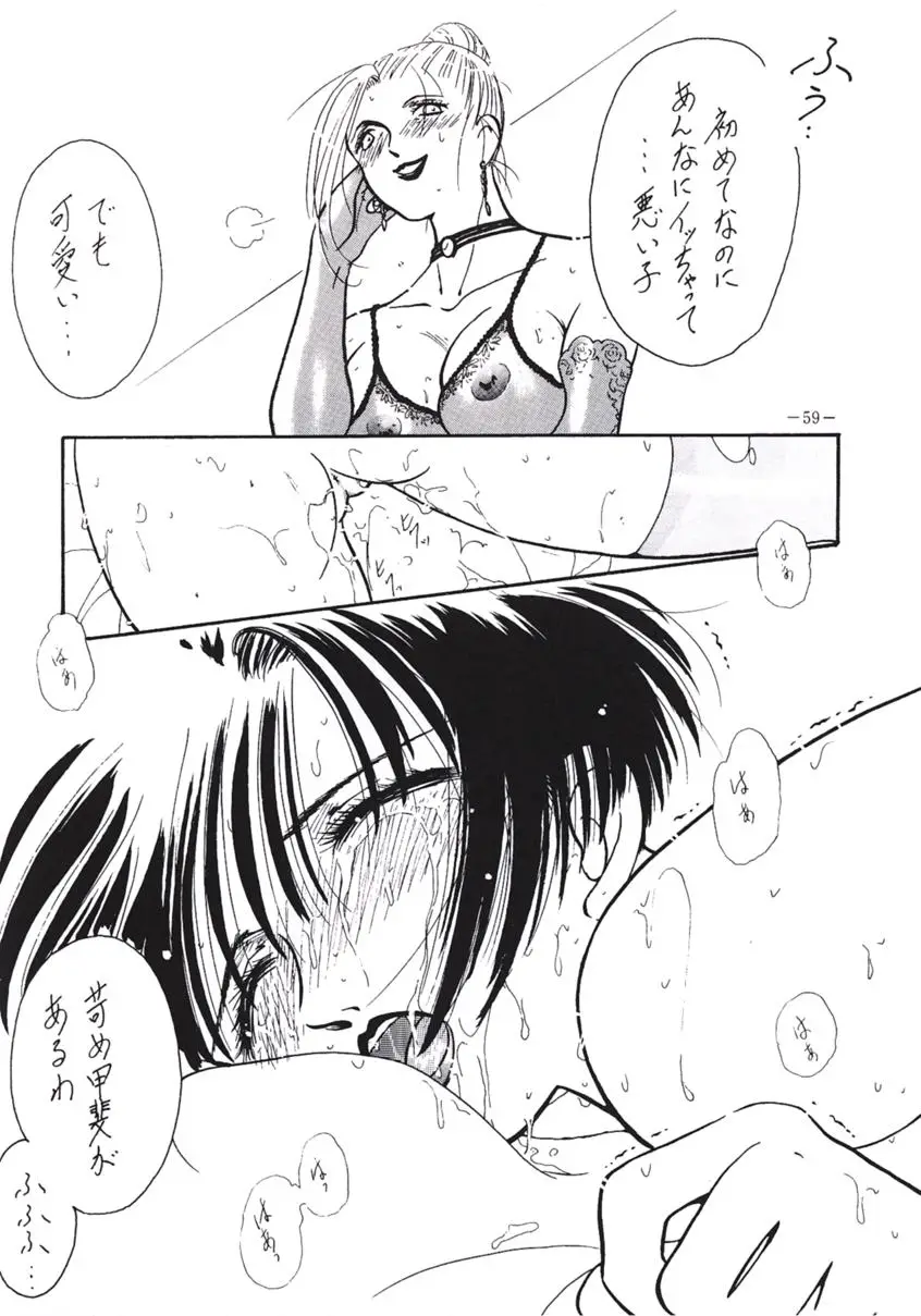 Page 58