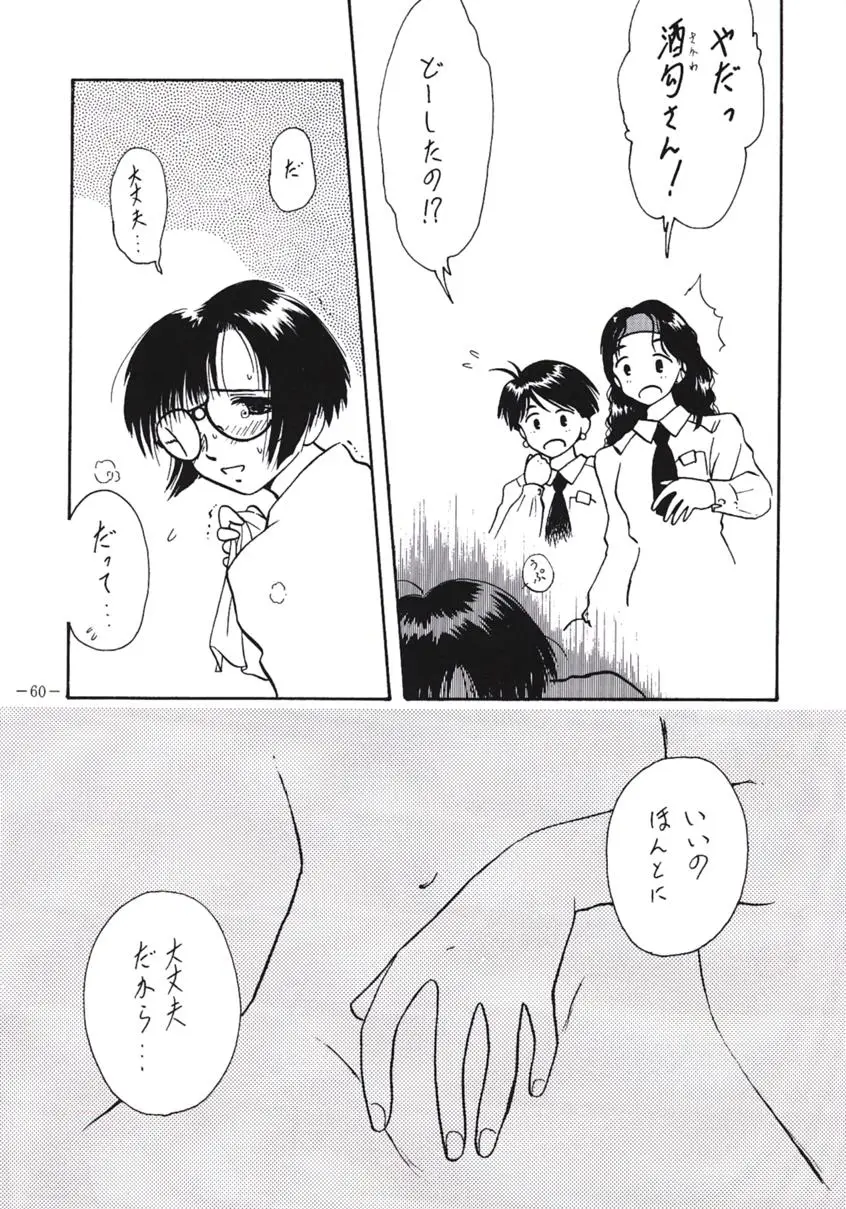Page 59