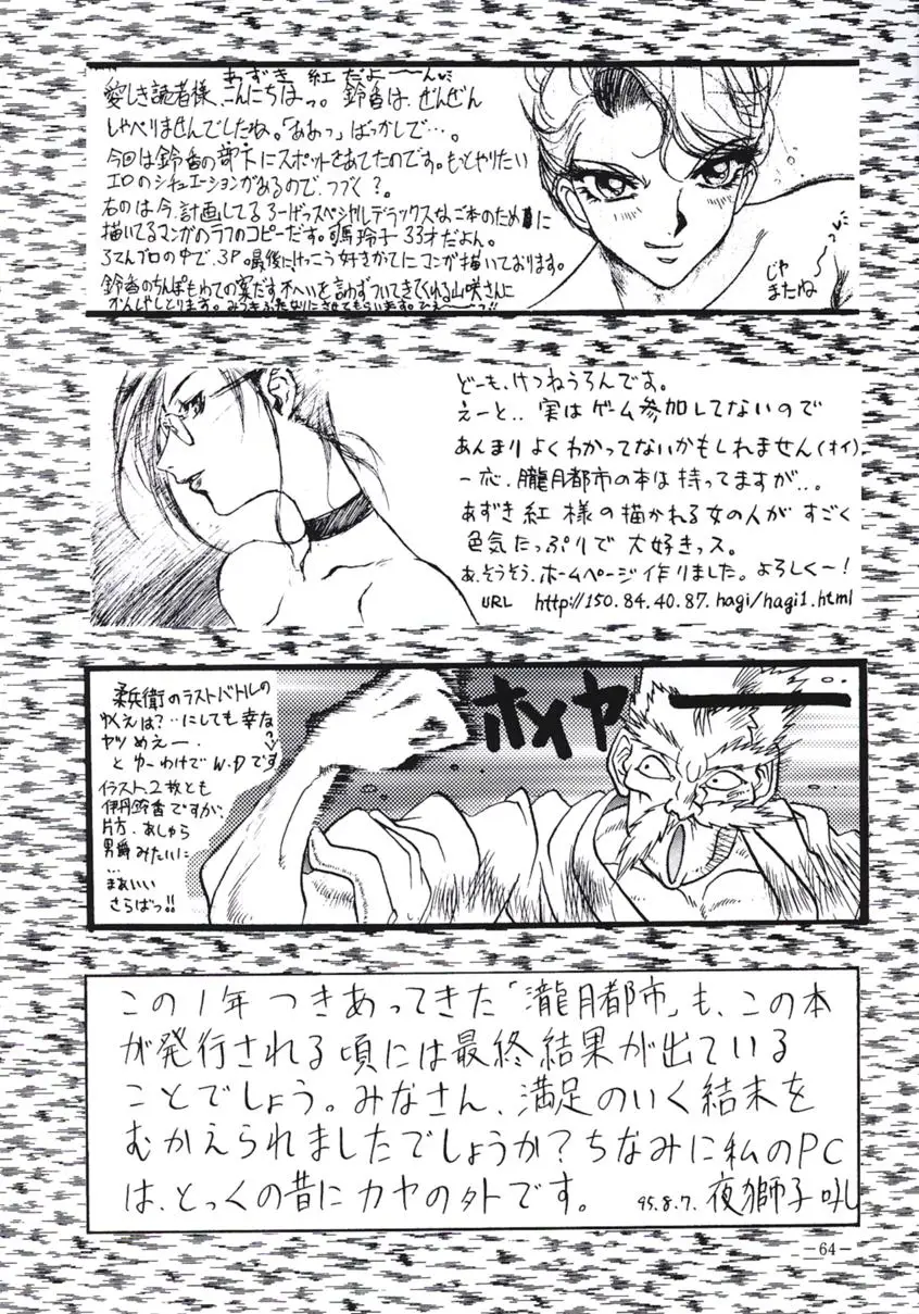Page 63