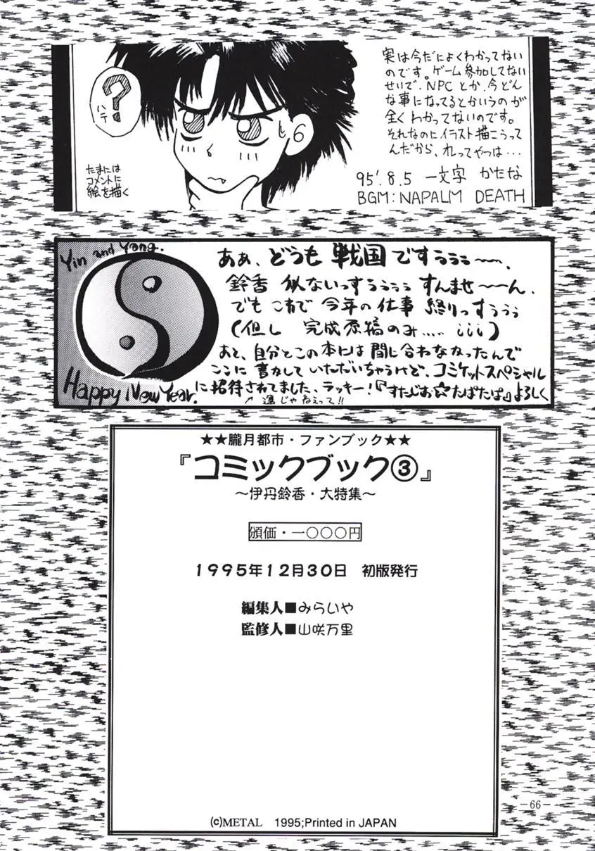 Page 65