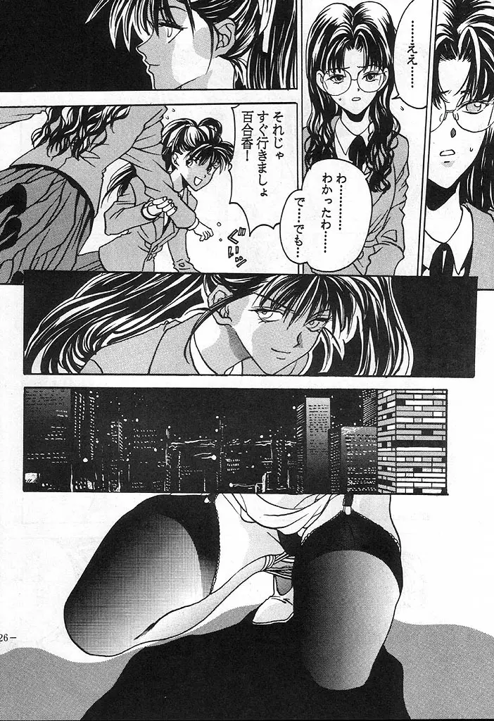 Page 25