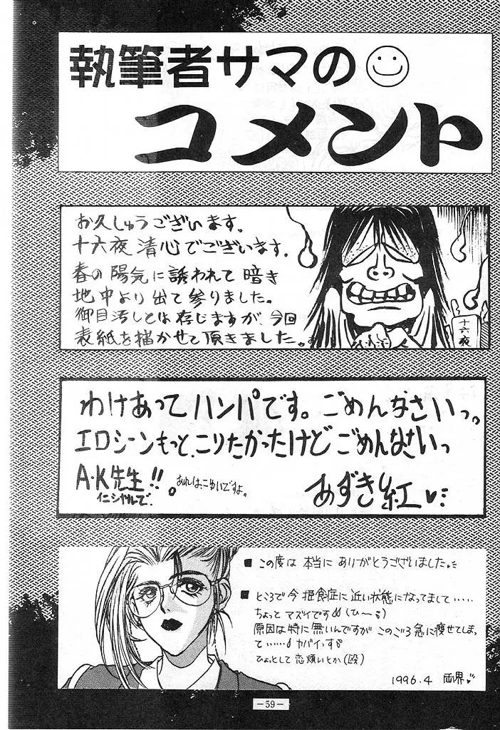 Page 58
