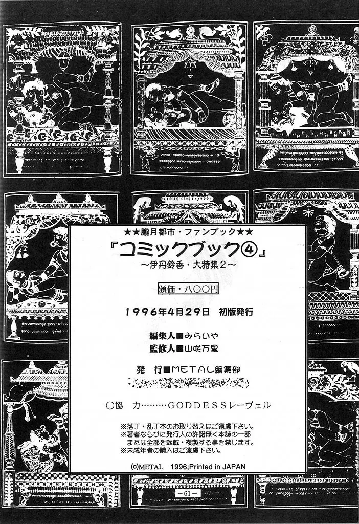 Page 60