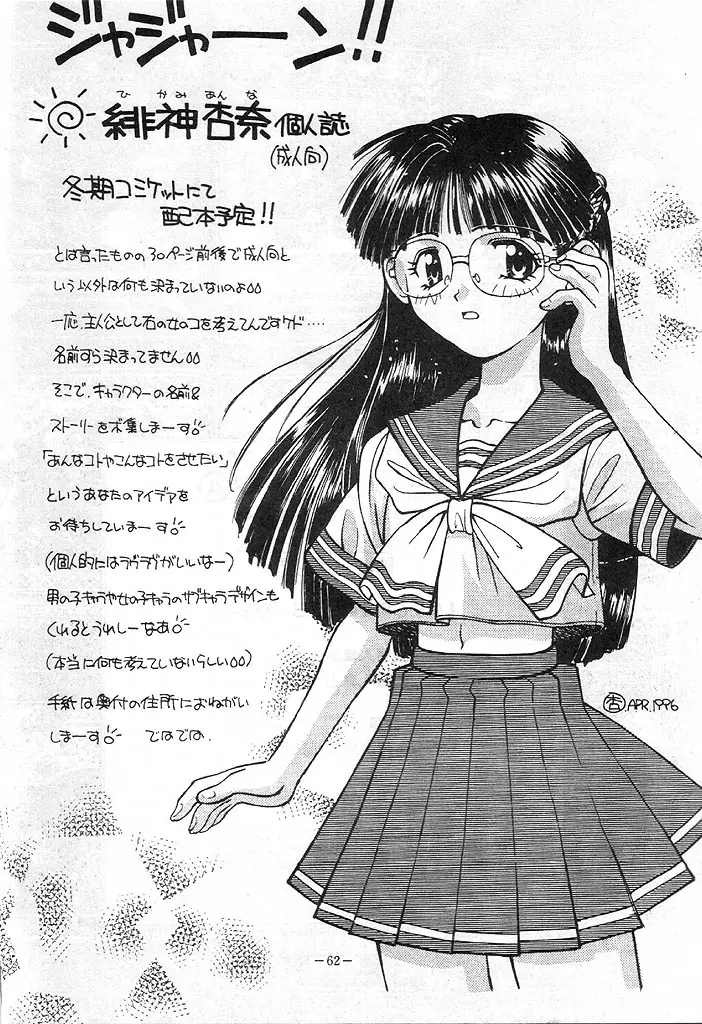 Page 61