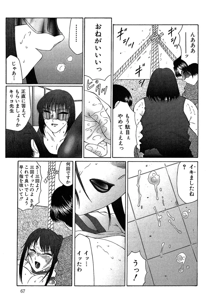 Page 68