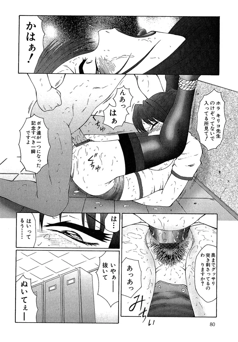 Page 81