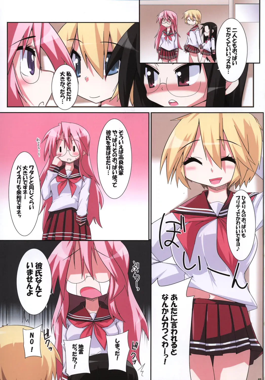 Page 3