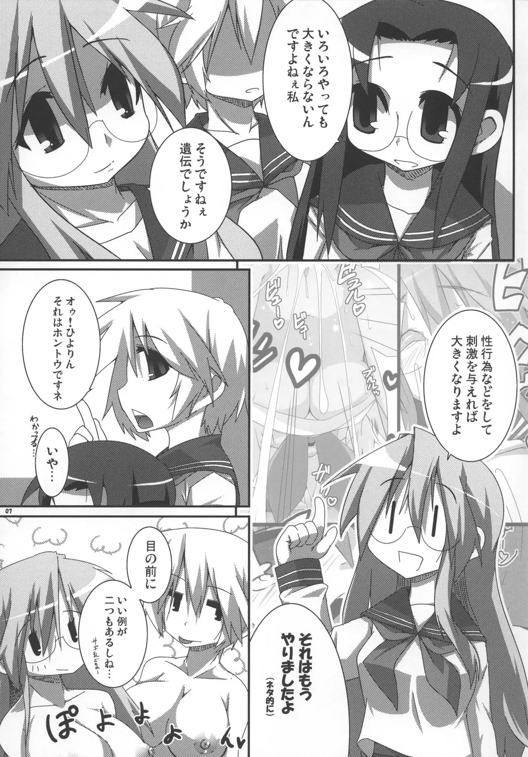 Page 7