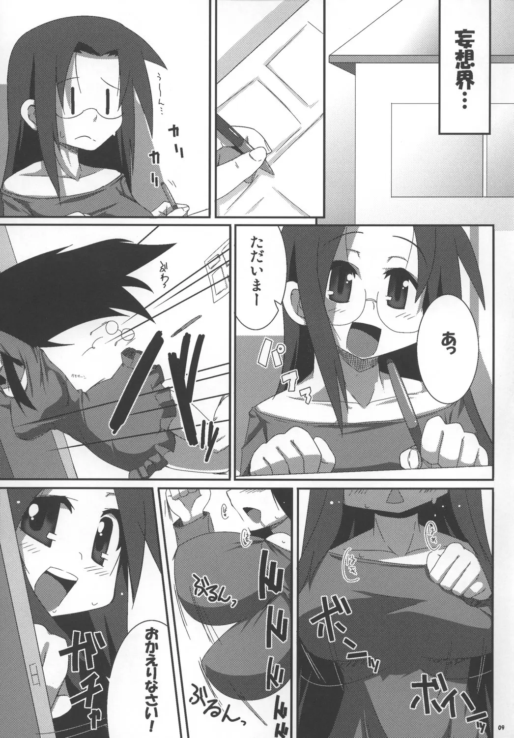 Page 9