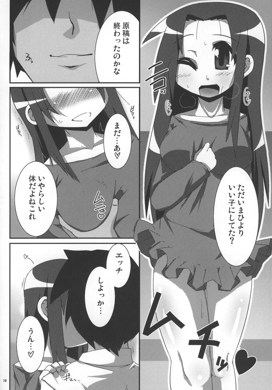 Page 10