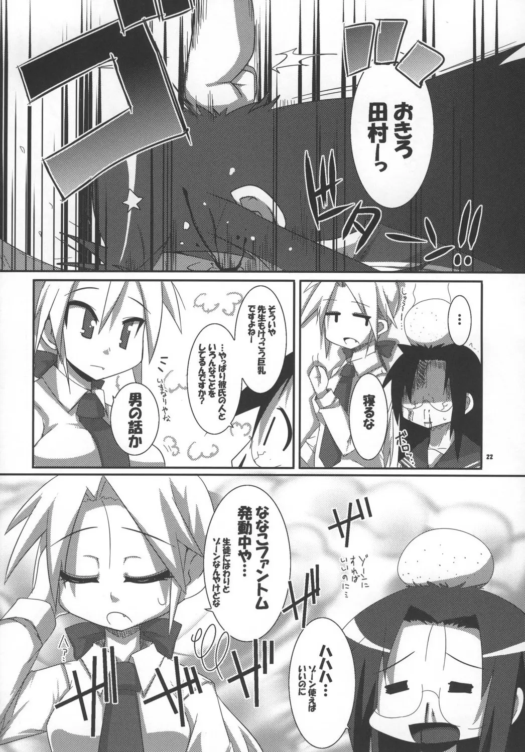 Page 22