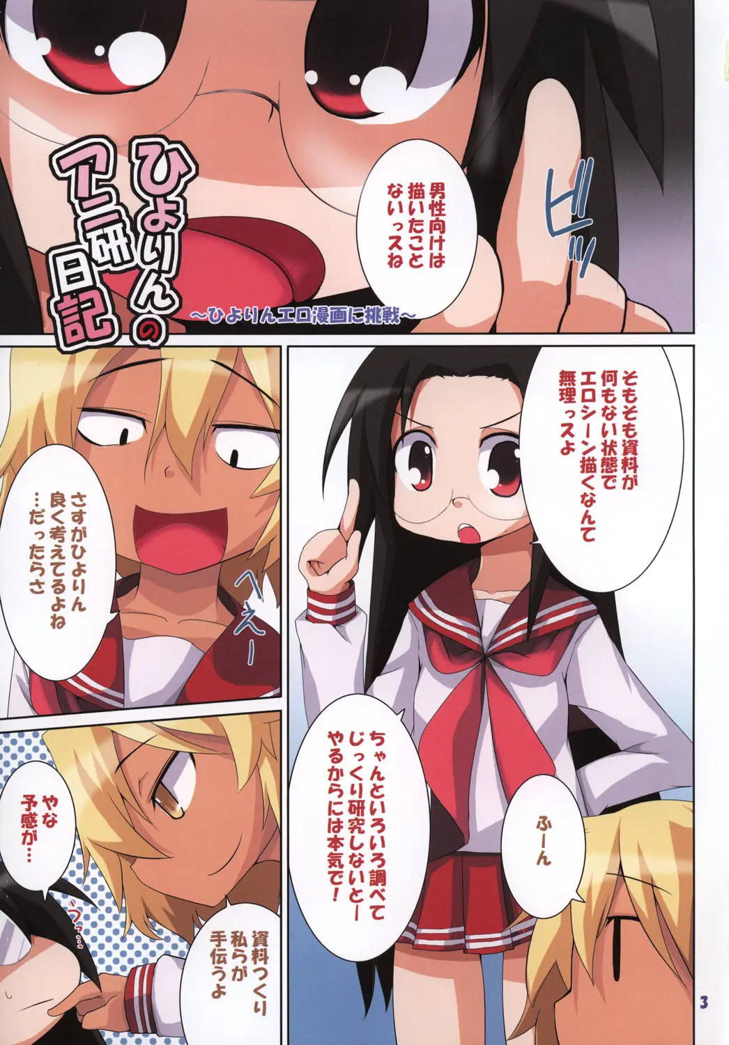 Page 3
