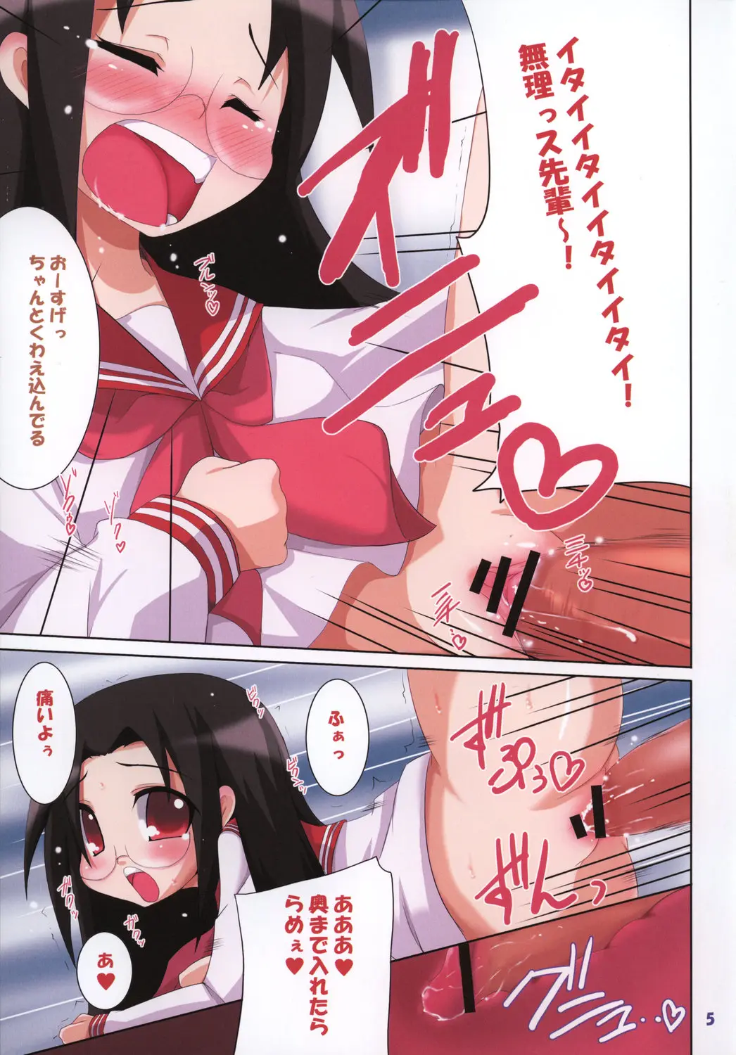 Page 5