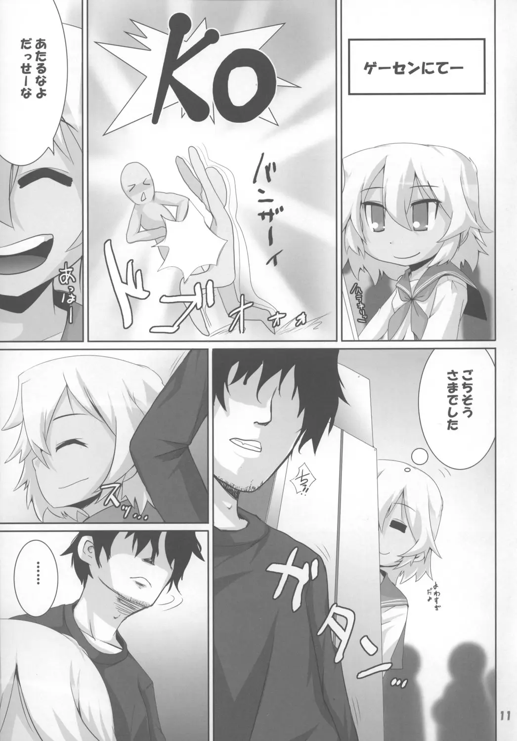 Page 11